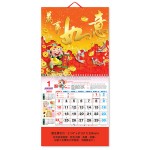 Wall Calendar