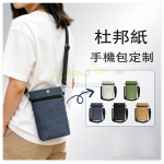 杜邦纸手机包