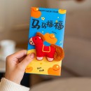 3D Embroidery Plush Doll Red Envelope