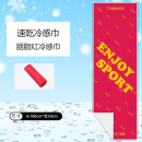 Printed Cool Quick Dry Sports Towel