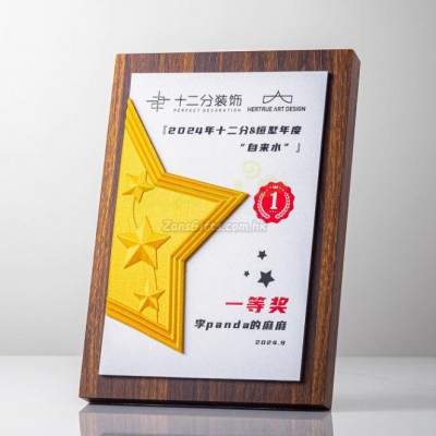 木製獎牌