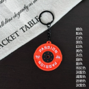 Sports Series Keychain