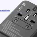 Travel Adapter