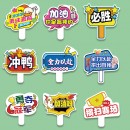 異形手舉牌