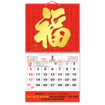 Wall Calendar