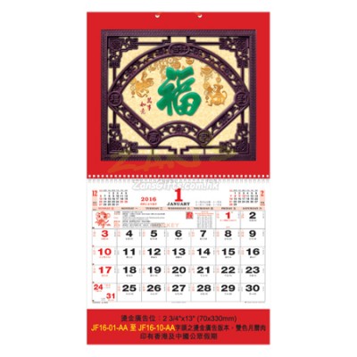 Wall Calendar