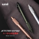 Japan Uni Mitsubishi 4+1 Multifunctional Metal Pen