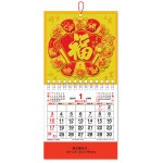 Wall Calendar