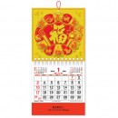 Wall Calendar