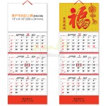 Wall Calendar