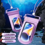 可觸屏手機防水袋