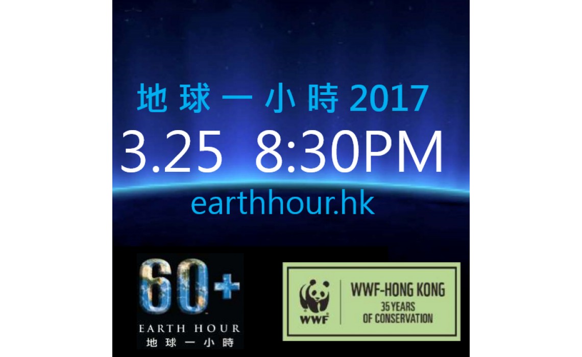 Earth Hour