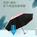 五折叠雨伞