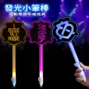 Fan Cheering Acrylic Small Pen Stick
