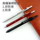 3-in-1  Multi Pen