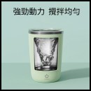 Automatic Stirring Thermos Cup
