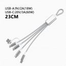 五合一鑰匙圈充電線