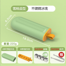 雪糕冰塊盒（內含不銹鋼冰塊）