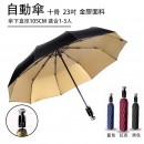 Umbrella And Thermal Cup Gift Set