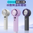 便攜冰敷風扇
