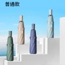 純色三摺手動雨傘