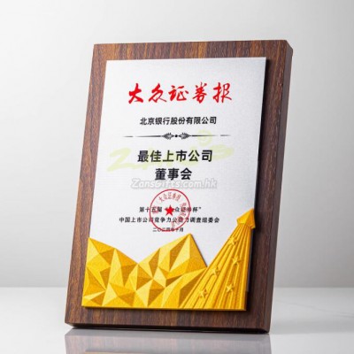 木製獎牌
