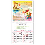 Wall Calendar