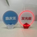 Luminous foldable advertising fan