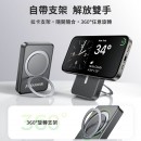 四合一折疊支架磁吸移動電源