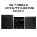 Power Bank Business Premium Set