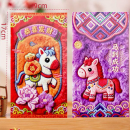 5d絨毛利是封 5d絨毛利是封