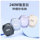 240W伸縮快充數據線