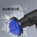 冷熱敷筋膜槍
