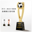 Football Metal Trophy Football Metal Trophy