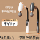 多功能彎頭筋膜槍