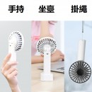 Portable Fan