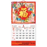 Wall Calendar