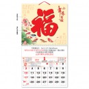 Wall Calendar