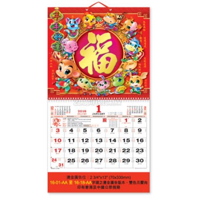 Wall Calendar