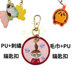 刺繡掛件繡花鑰匙扣