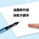 直液式中性筆 直液式中性筆