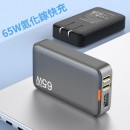 USB Type-C便攜氮化鎵插蘇