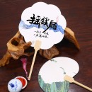 可訂製化空白宣紙團扇