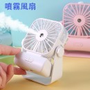 USB Mini Fan