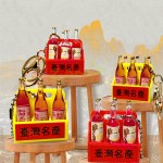米酒钥匙扣
