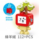 表情包多肉植物積木盲盒 表情包多肉植物積木盲盒