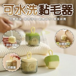 可水洗黏毛器