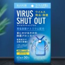 Virus Shut Out