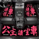 一體式汽車腳墊 一體式汽車腳墊