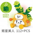 表情包多肉植物積木盲盒 表情包多肉植物積木盲盒